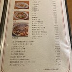 中国料理 百楽 - お手軽メニュー