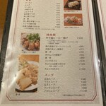 中国料理 百楽 - 