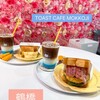 TOAST CAFE MOKKOJI