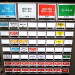 千茶屋 - 券売機