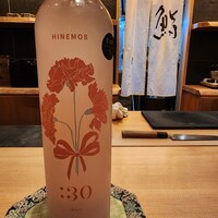 鮨の与志喜 - 
