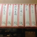 九州ラーメン 銀嶺 - メニュー②