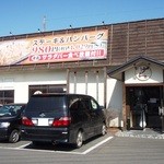 けん - 店舗正面