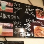 ノリノ穴 - メニュー。