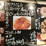 ノリノ穴 - メニュー。