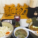 麺紡 - 料理写真: