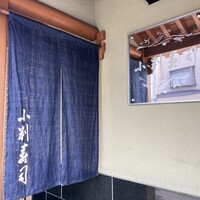 小判寿司 棚倉 - 