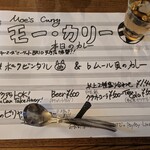 モー・カリー - 