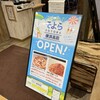 Italian Kitchen VANSAN そよら横浜高田店