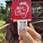 姫路ハートフル観光農園 - 