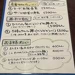 ひなたん お茶と食事とゆったり空間と・・・ - 祝日限定メニュー　私は1番にしました。