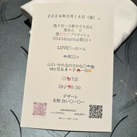 ラ・ボンバンス - 