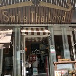 タイレストラン Smile Thailand - 