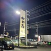 かね喜廻鮮寿司 つくば梅園店