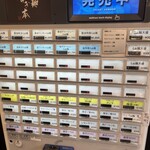 らぁ麺 すぎ本 - 