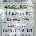 Rainbow Cafe - 営業時間