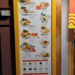 Marukin Ramen - 