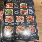 YAKINIKU MEAT STATION 六甲道店 - 