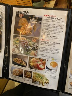 h Hiroshima Okonomiyaki Koukouya - 