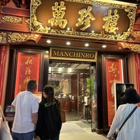 萬珍樓 本店 - 