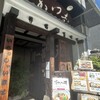 かつ吉 渋谷店