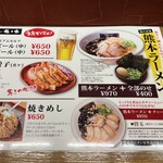 RAMEN TATSUNOYA - 