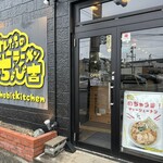 オレたちのラーメンちょび吉 - 