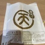 磯揚げ まる天 上里サービスエリア（上り線） - 