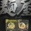 Soupmen - 