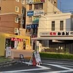 しらさぎ - 2階のとこ！