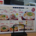 Ramen Yokoduna - 