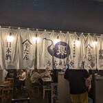 Izakaya Moeta Urameshiya - 