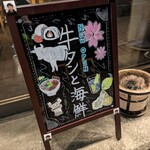 Izakaya Moeta Urameshiya - 