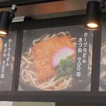 カープうどん - 