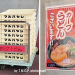 カープうどん - 
