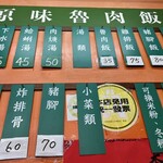 245475358 - 店内の短冊メニューです。（2024年5月）