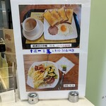 台北牛乳大王 - モーニングメニューです。（2024年5月）