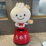 鼎泰豊 新生店 - BaoBao？ちゃんです。（2024年5月）
