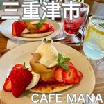 カフェ マナ - 