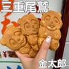 金太郎 - 