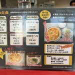 天理スタミナラーメン - 