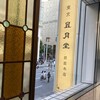 東京風月堂 銀座本店