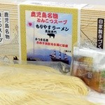 もりやすラーメン - 黒豚ラーメン（3食入り）1000円
