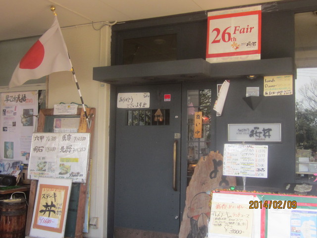 閉店 神戸すてーき桜井 こうべすてーきさくらい 市民広場 ステーキ 食べログ