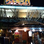 ちゅうらん - 