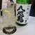 和バル おもち - ドリンク写真:・「おもちハイボール(¥660)」
