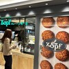 Zopfカレーパン専門店 グランスタ店
