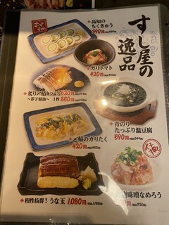 h Sushi No Enya - 