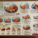 米とひなた 志村坂上店 - メニュー①。