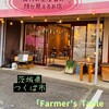 Farmer's Table LABO